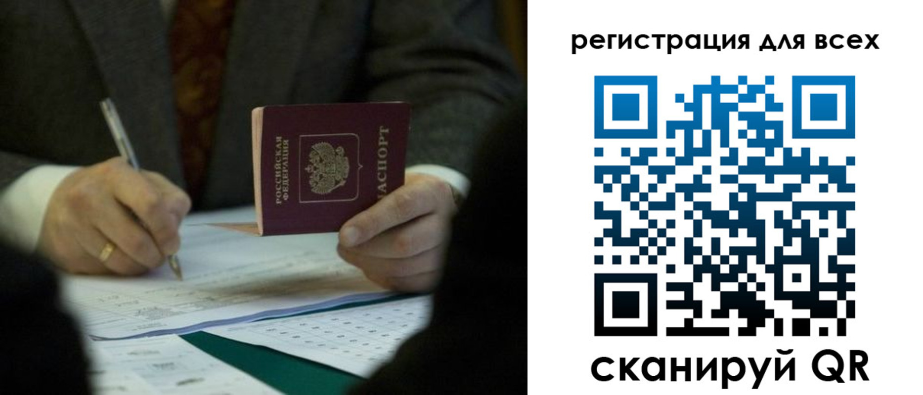 прописка регистрация в Набережных Челнах