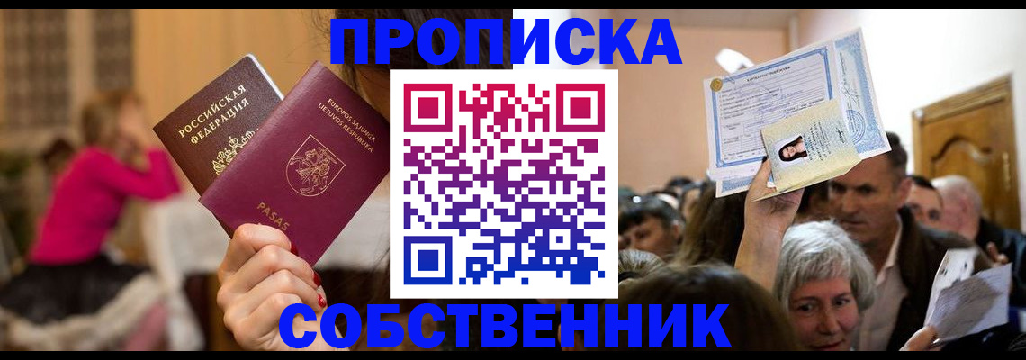 регистрация в Набережных Челнах