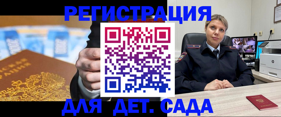 прописка паспорт в Набережных Челнах