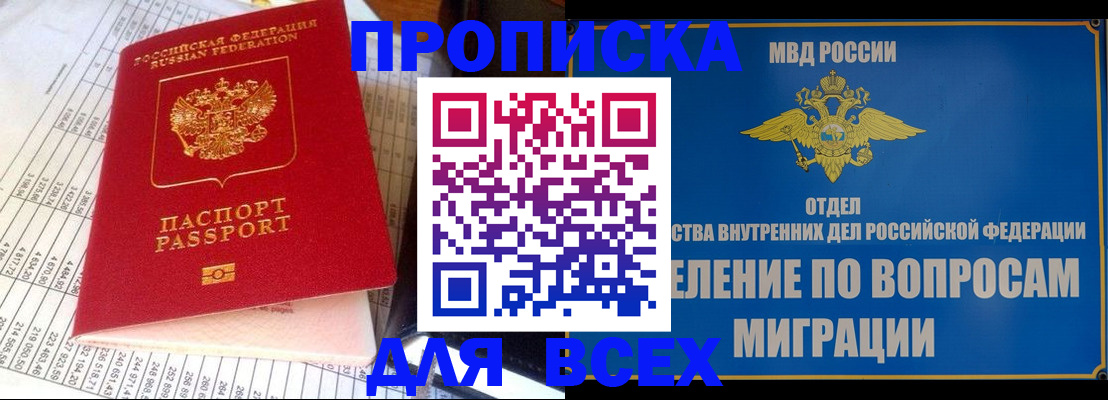 временная регистрация госуслуги в Набережных Челнах