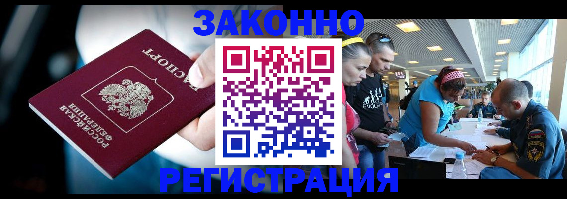 прописка для военкомата в Набережных Челнах